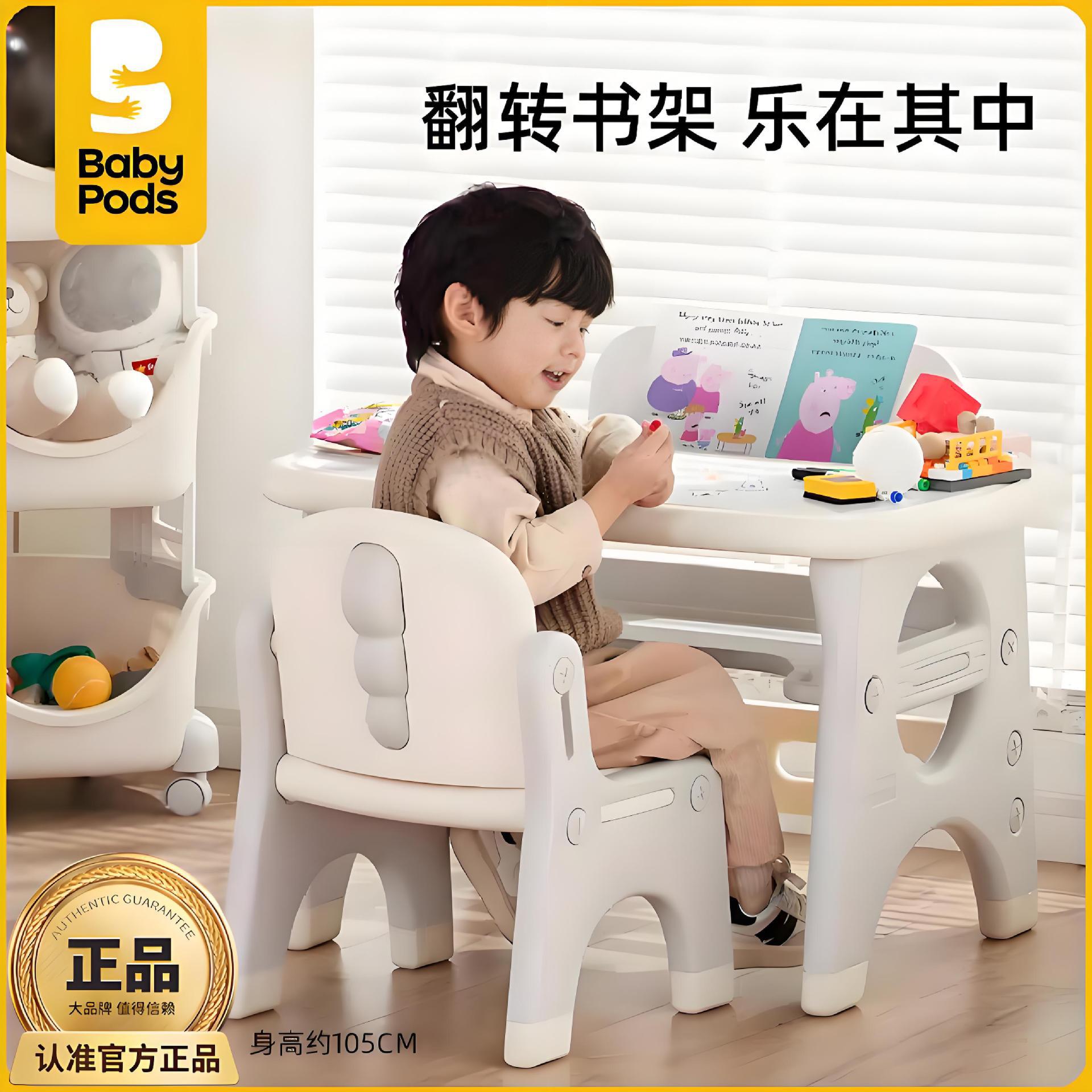 Babypods Study Table Kidsren's Table and Chair Set Toddler Early Education Baby Toys Painting Reading and Writing Small Table