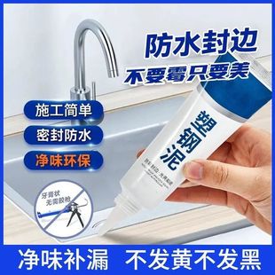 Plastic steel mud white mildew sealing edge caulking ceramic glue kitchen bathroom toilet sink waterproof sealant