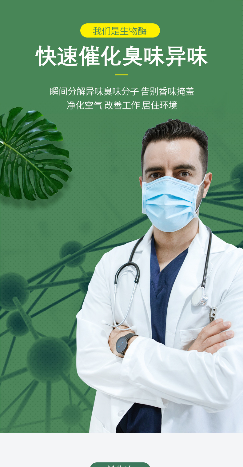 除臭剂01_04.jpg