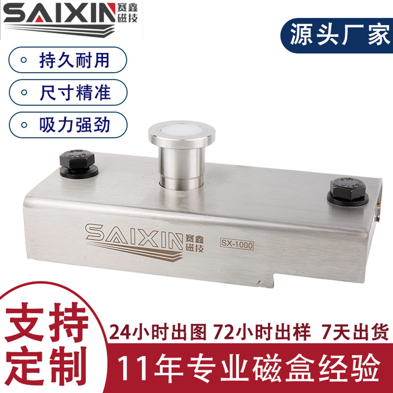 赛鑫不锈钢1000kg磁盒 PC边模固定磁盒 建筑磁盒