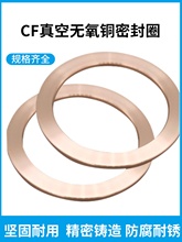 CF�o���~�|Ƭ����~�|ȦCF16/25/35/63/80/100/150��շ��m�ܷ�Ȧ