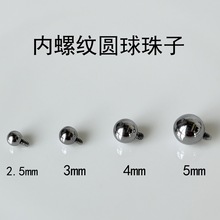 钛钢内螺纹圆球珠子外牙批发 唇钉唇环眉钉舌钉耳钉穿刺饰品配件