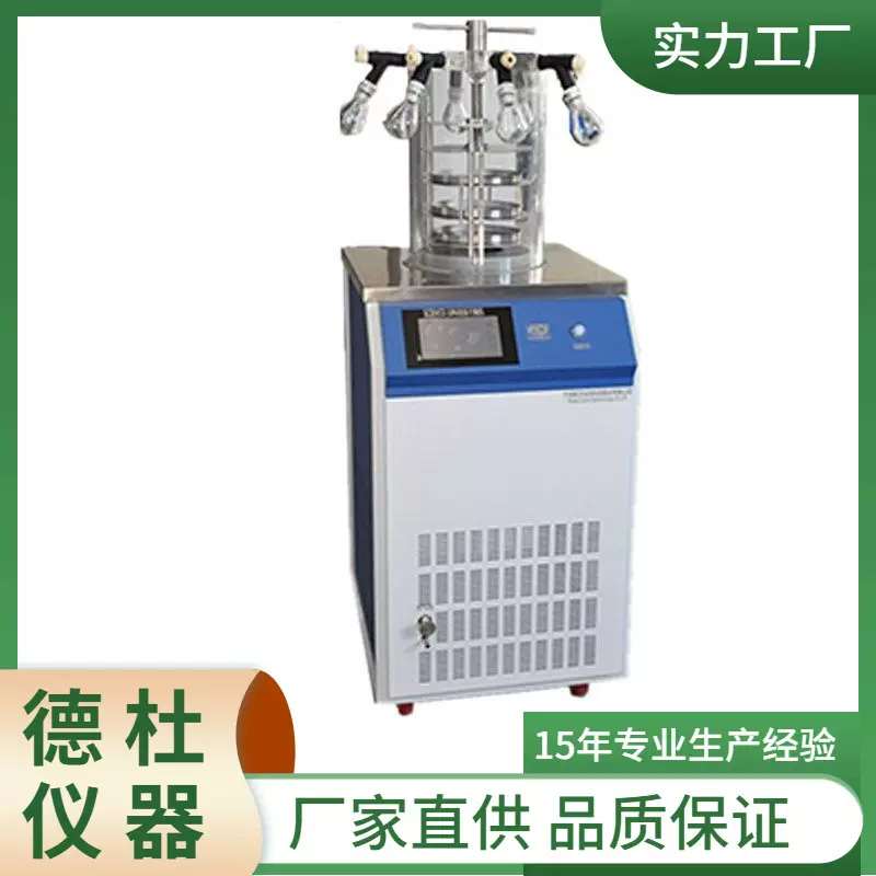 供应SCIENTZ-18N多歧管压盖型冷冻干燥机