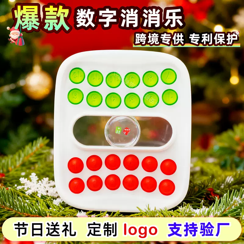 跨境爆款圣诞礼品定制益智桌面游戏数学早教训练玩具儿童数字游戏