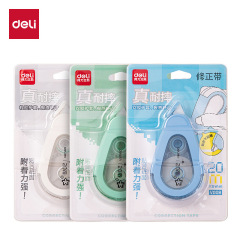 有力修正帯5mm * 20m学生大容量修正帯清新高颜値修正帯