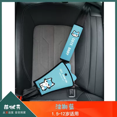 Cartoon Cute Car Safety Other Automotive Safety Supplies - one-size-fits-all-persian-blue-suit-cotton-velvet-pvc-leather