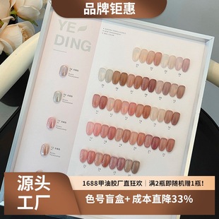 Jade Tea Texture 30-Color Nail Polish Gel Set 2024 New Trendy Ice Translucent Jelly Nude Color for Nail Salons