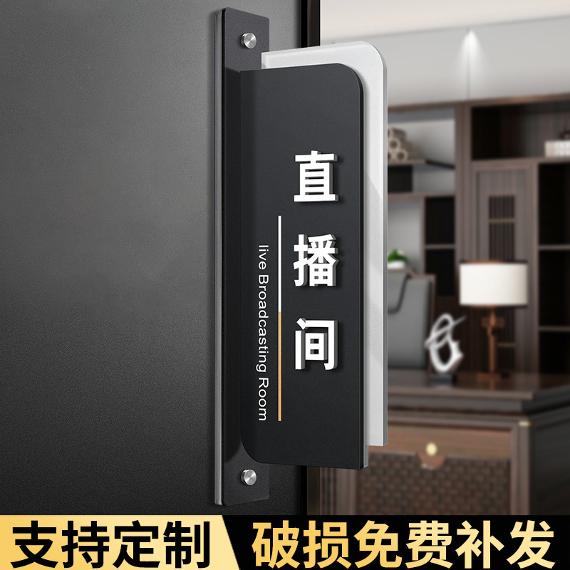 オフィスのドアサイン、高級感のある会社の総経理会議、財務部門の横吊り交換可能な部門サイン|undefined
