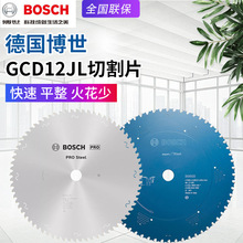 德国BOSCH博世GCD12JL合金锯片钢材金属槽钢型材切割锯片合金片