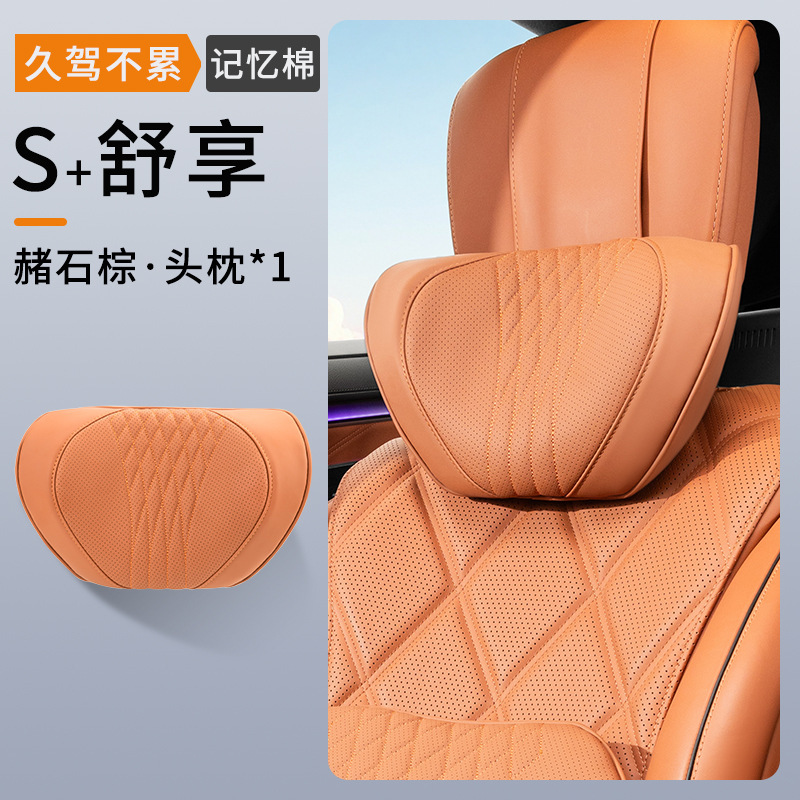 Ocher brown [headrest]