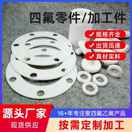 PTFE塑料板;其他塑料棒;工农业塑料