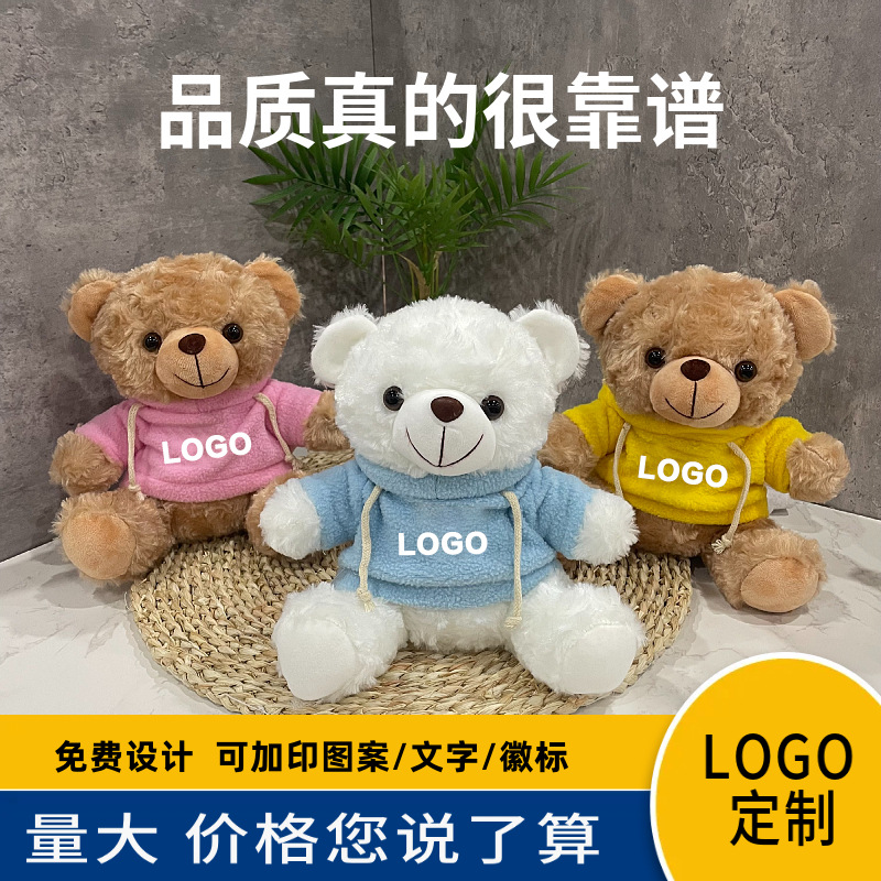 Teddy Bear se puede imprimir LOGO evento de vacaciones muñeca regalo para el hogar adornos de escritorio abrazar juguetes de peluche