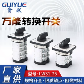 转换开关;隔离开关;电缆接线盒