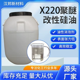 纺织柔软剂;发泡、消泡剂;其他合成树脂