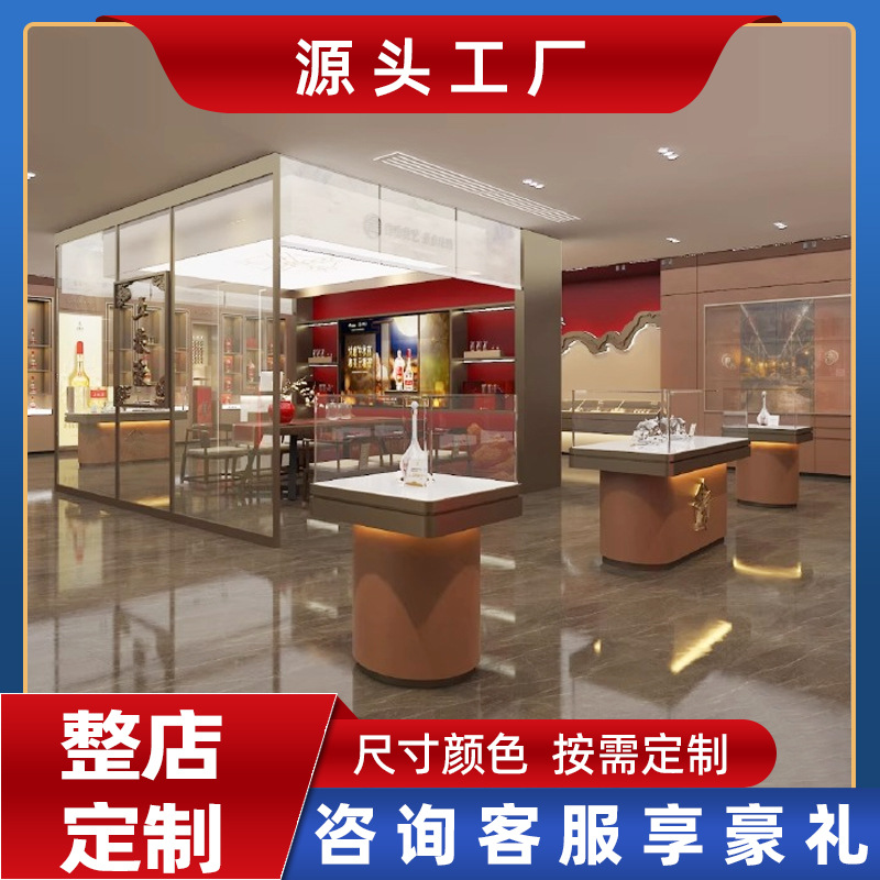 白酒五粮液展示柜中岛烟酒柜靠墙商用专卖店不锈钢玻璃体验馆展厅