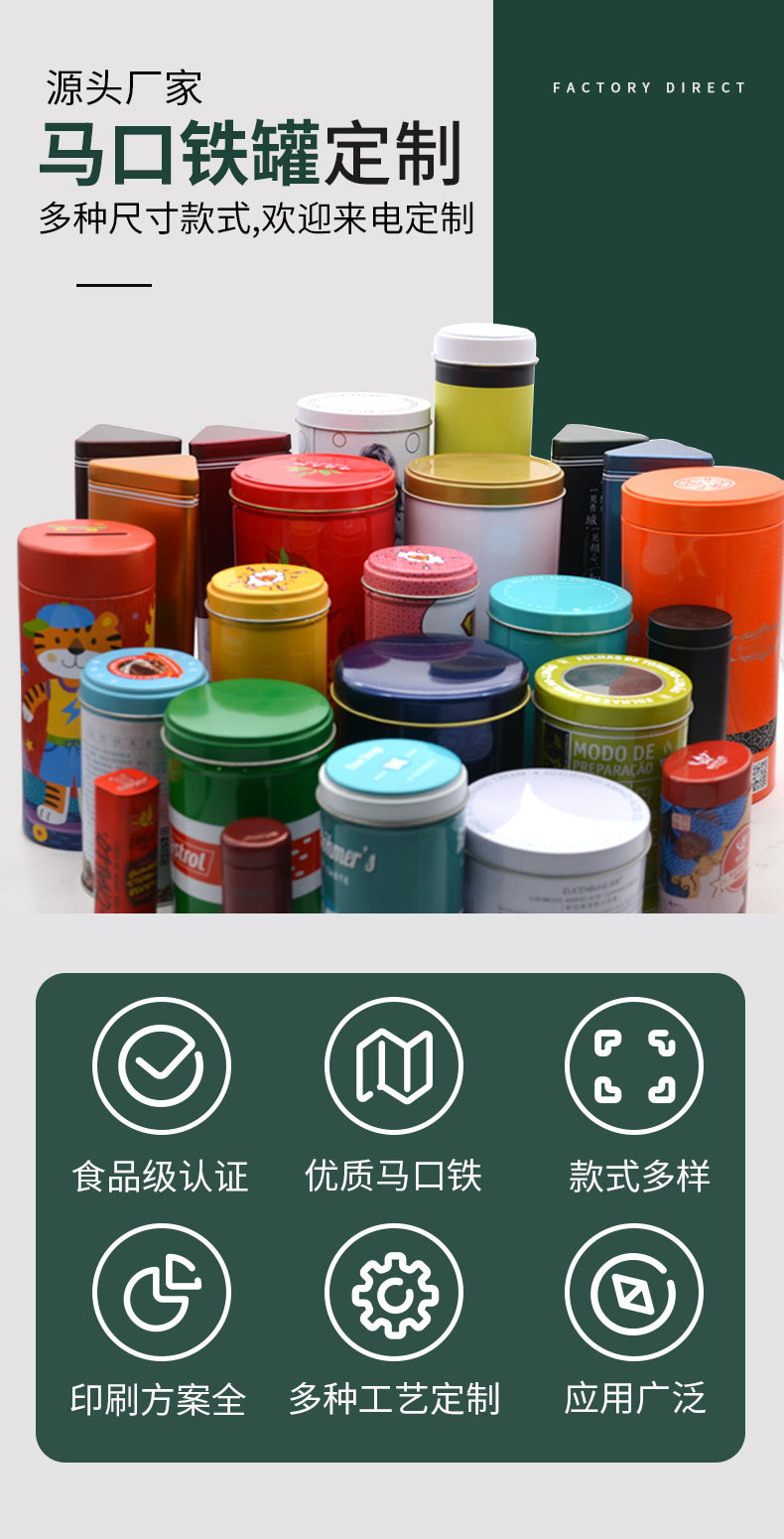 马口铁罐3