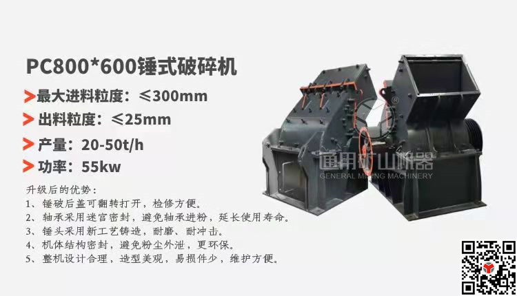 矿石破碎机 锤式碎石机 PC-800×600破碎设备 锤破耐磨电动