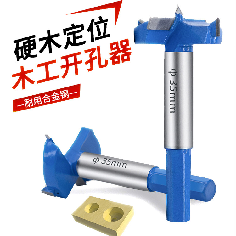 合金木工开孔器 木板扩孔钻头 铰链塑料石膏板木材取孔器打孔电钻