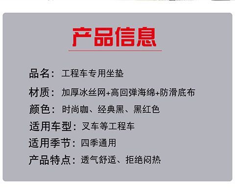 Ice silk cushion summer breathable heat dissipation single piece cushion forklift forklift excavator ventilation fully enclosed single seat cushion