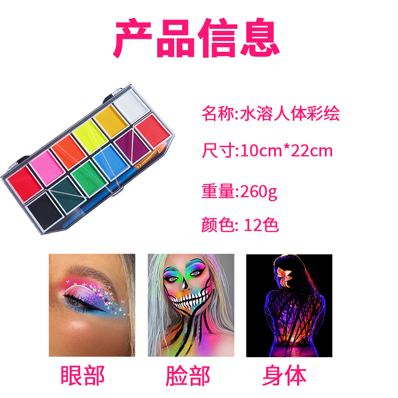 12 colores de pintura corporal fluorescente soluble en agua, adecuada para pintura facial, fácil de limpiar, pintura de acuarela para actuaciones en escenario, bricolaje