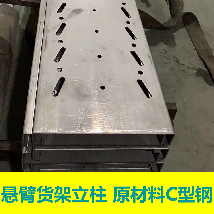 可调节仓储货架立柱型材 抱焊横梁黑件原材料悬臂架p型管厂家直销