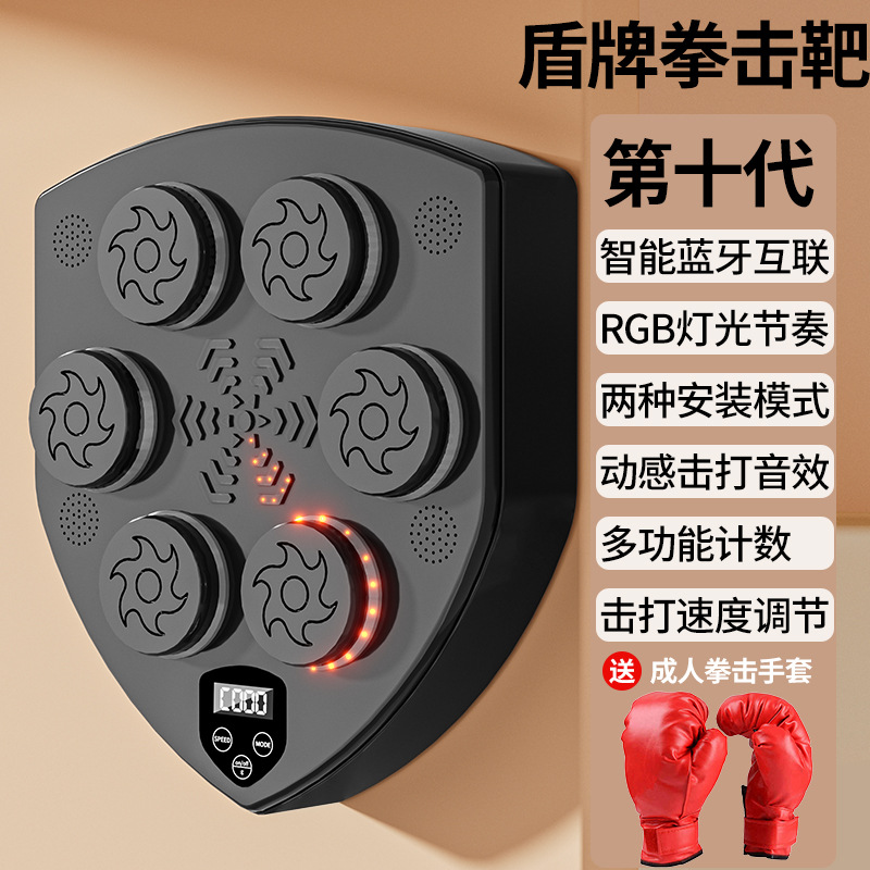 Intelligent music boxing machine home boxing practice rhythm boxing robot sandbag training equipment
