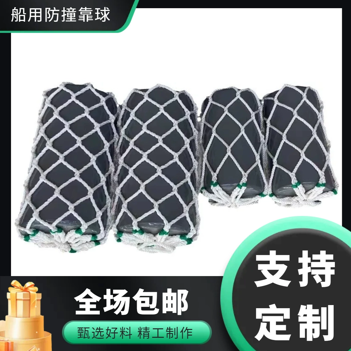 Полиуретановое крыло EVA твердая прокладка морского шара струна яхта обработка бильярдных шариков индивидуальный комплексный Сумасшедший захват