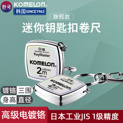 迷你小捲尺小型便攜隨身軟尺高精度2米3米尺子家用圈尺盒尺