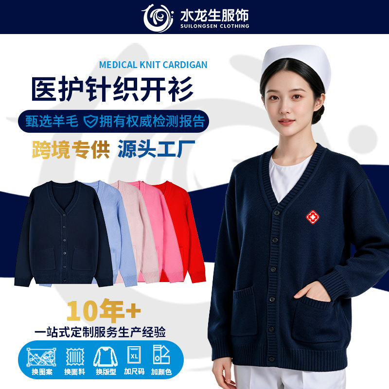 Nurse sweater, wool knitwear, hospital uniform, autumn/winter women's medical staff sweater, outerwear Nurse sweater, wool knitwear, hospital uniform, autumn/winter women's medical staff sweater, outerwear