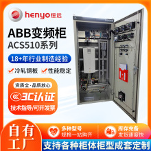 廠家直銷正品ABB變頻櫃ACS880系列恆壓供水風機水泵水處理