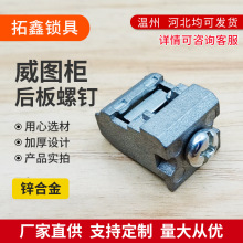 威图柜配件后板螺钉配螺丝开关柜附件九折型材PS柜AE箱附件跨境