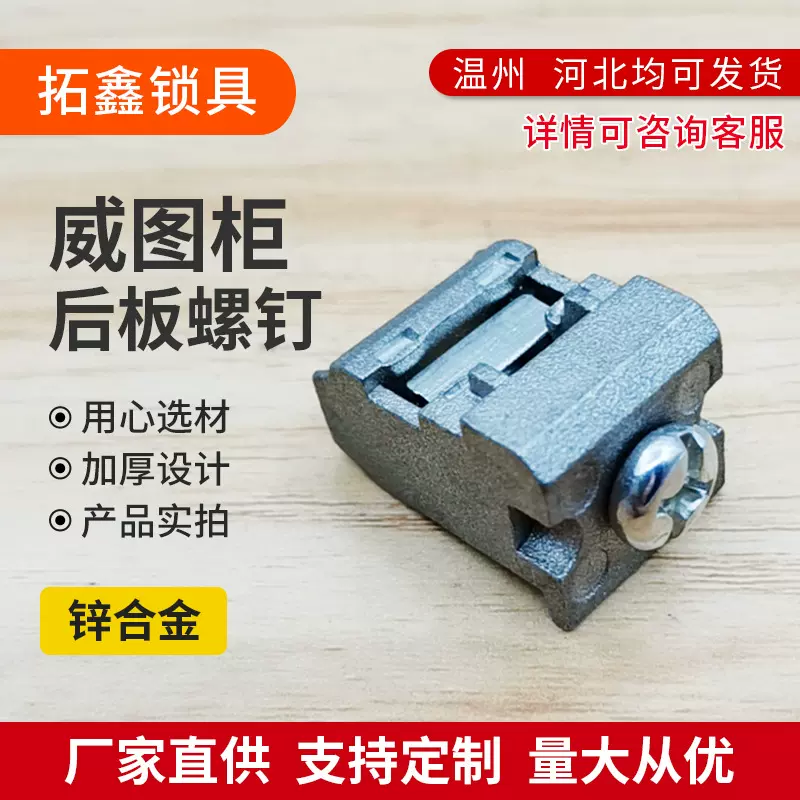 威图柜配件后板螺钉配螺丝开关柜附件九折型材PS柜AE箱附件跨境