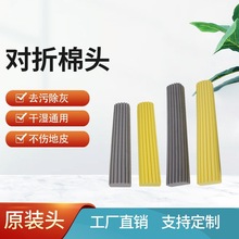 海绵拖把头替换拖把配件批发对折式胶棉入水软化快连接更稳固定制