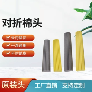 海绵拖把头替换拖把配件批发对折式胶棉入水软化快连接更稳固定制