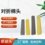 对折式定制入水连接拖把头