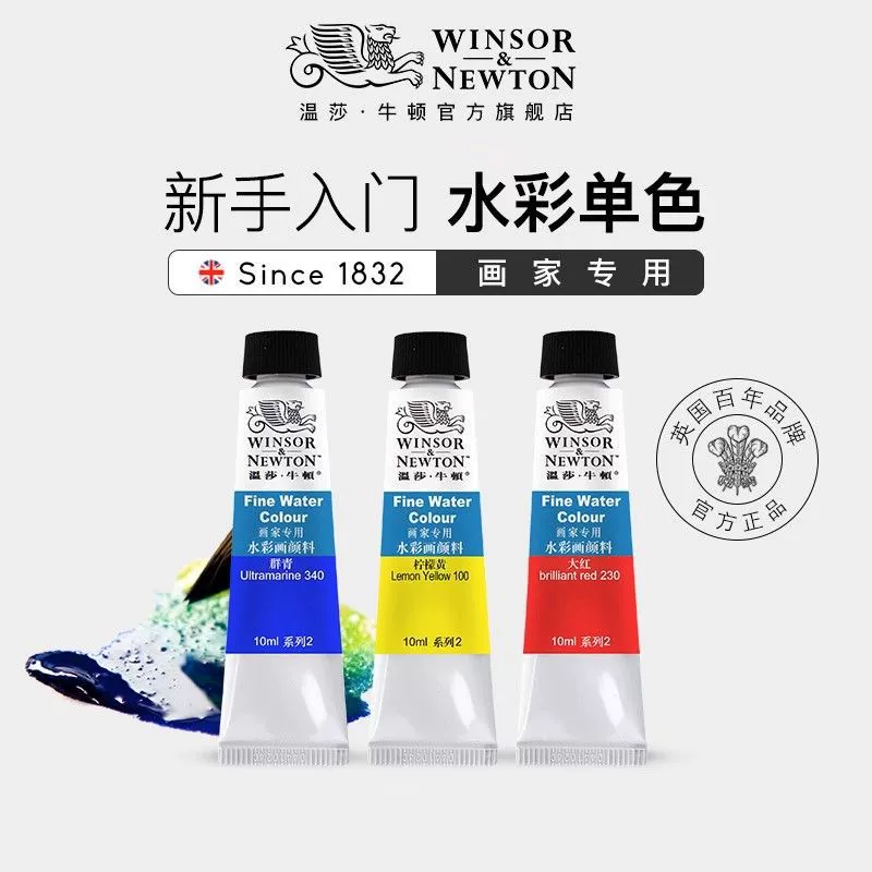 温莎 Pigment watercolour, set, 10 ml, 36 colors, full set, for beginners