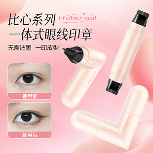Qiyu Dora All-In-One Eyeliner Stamp Pen Is Precise, Long-Lasting, Not Easy to Smudge, Not Easy to Remove Makeup, Quick Manufacturer Wholesale