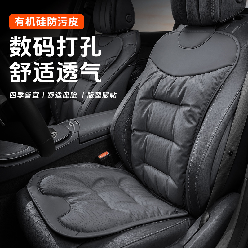 車のクッションシリコーン防汚レザー高級感四季通用パンチ通気車載背もたれシートクッション|undefined