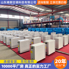 工业电加热暖风机采暖温室大棚养殖供暖热风机厂房大功率热水蒸汽