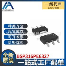 BSP316PE6327 ��ЧӦMOS��ICоƬ ȫ��ԭװ