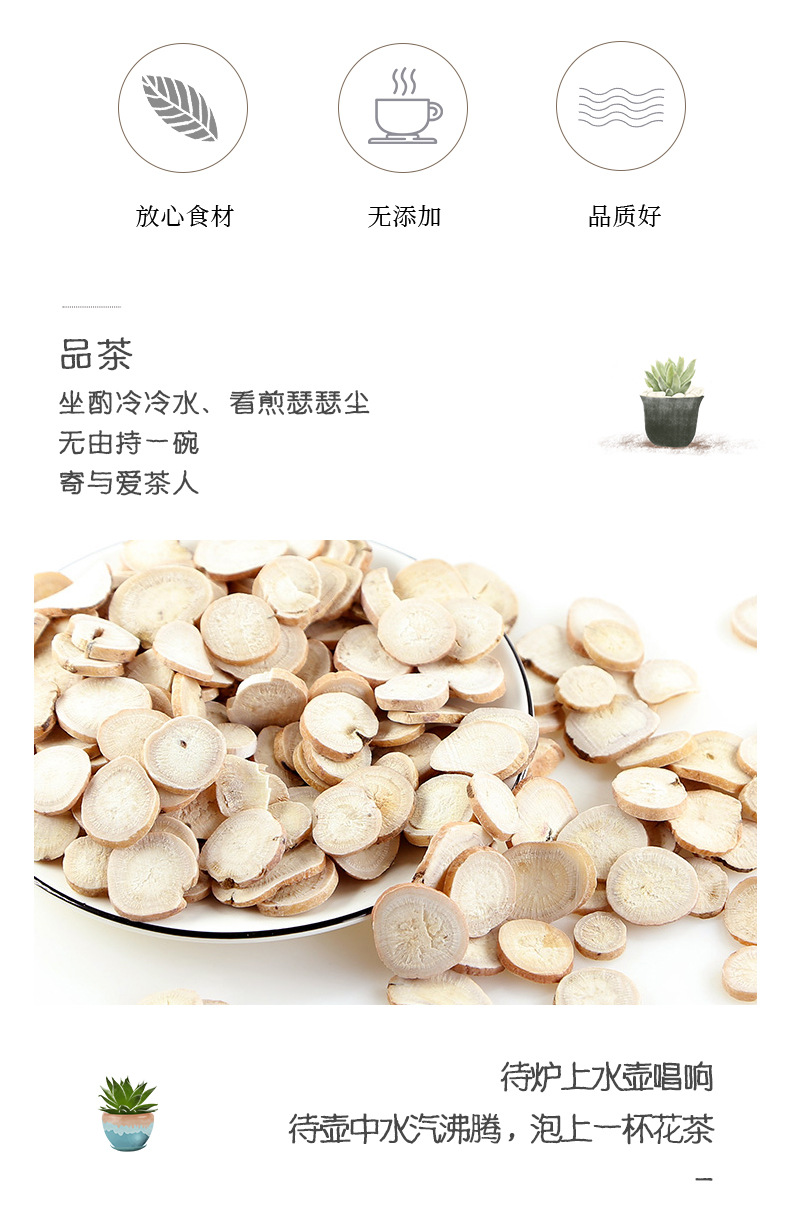 White Peony Root Slices Bai Shao 500g Dried Paeonia lactiflora Bulk Herbal Tea and Decoction Pieces key features