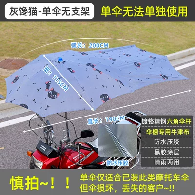 Waterproof Sun Protection – Elektromobil üçün ön şüşə çətiri (günlük) - 19m-fully-waterproof-and-encrypted-gray-greedy-cat-single-umbrella-other