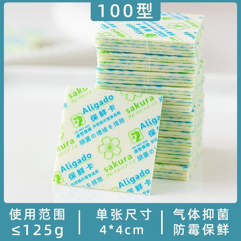 30型月餅脱酸素剤50包食品乾燥剤食品級小包装卵黄ショートニング専用保鮮防湿カード|undefined