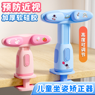 Writing Posture and Sitting Posture Corrector for Primary School Students and Kidsren to Prevent Myopia, Prevent Bowing and Prevent Hunchback Correction