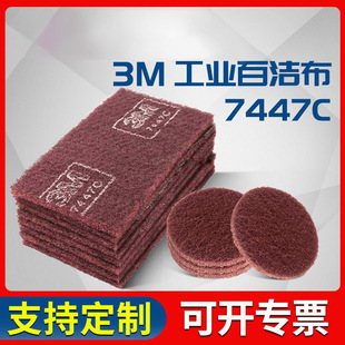 3M7447C�ٝ���ľ����ĥ���P���ⲻ�P�ȥë��ȥ�۱��q���I���z��