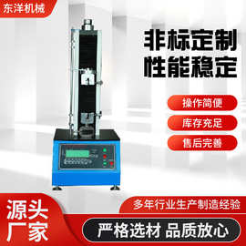 橡胶疲 劳伸缩试验机 持 久强度试验机 撕裂强度试验机 厂家直 销