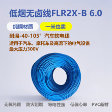 �͟��o�u늾�FLR2X-B 6.0����܇���ڼ��~0.5-6ƽ���͉����b����