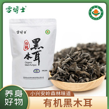 雪博士有机黑木耳250g袋装