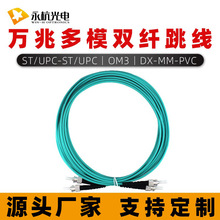 �����S���f�׶�ģ�p�wо���w����SC-ST-LC/UPC-FC/UPC-OM3-50/125