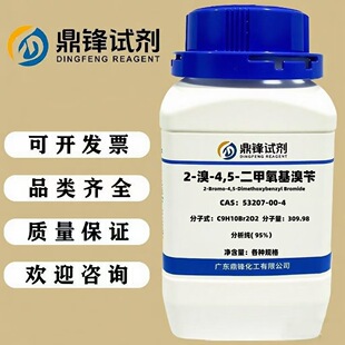 2-��-4,5-������������ 53207-00-4 ����95% 1g 5g 25g 100g 500g